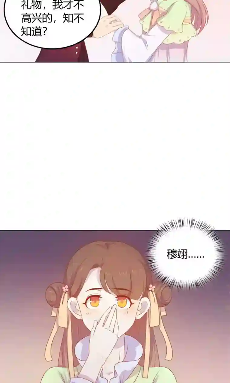 王爷的小兔妖第27话 傻瓜，我不是回来了吗？