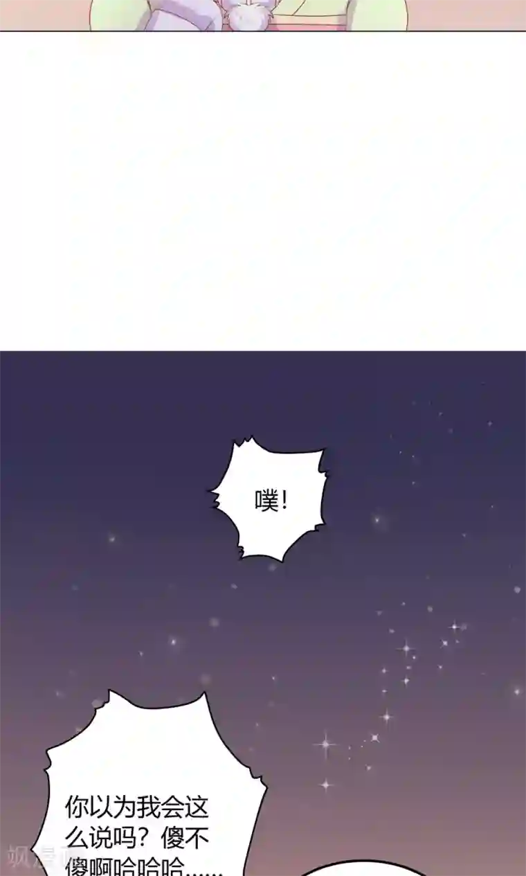 王爷的小兔妖第27话 傻瓜，我不是回来了吗？