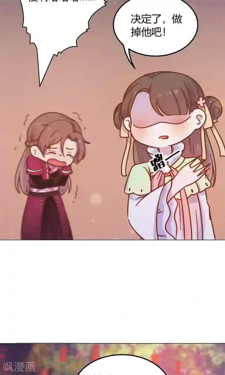 王爷的小兔妖第27话 傻瓜，我不是回来了吗？