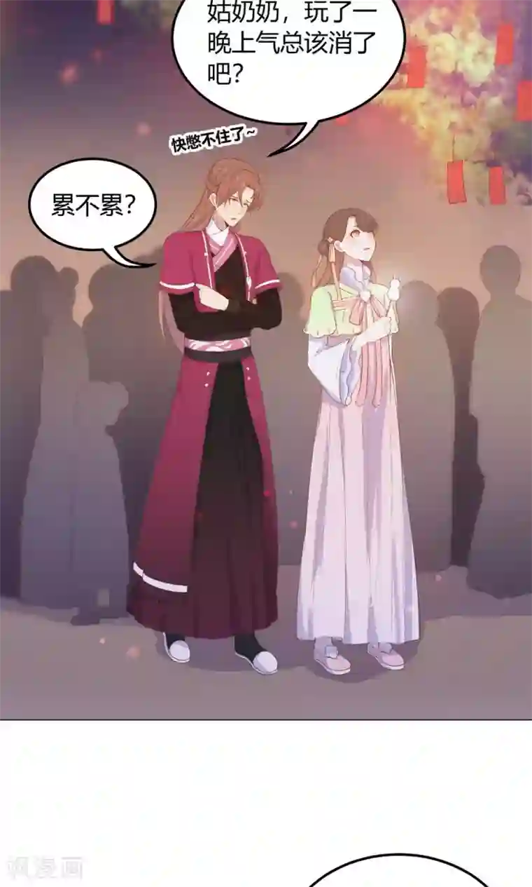 王爷的小兔妖第27话 傻瓜，我不是回来了吗？