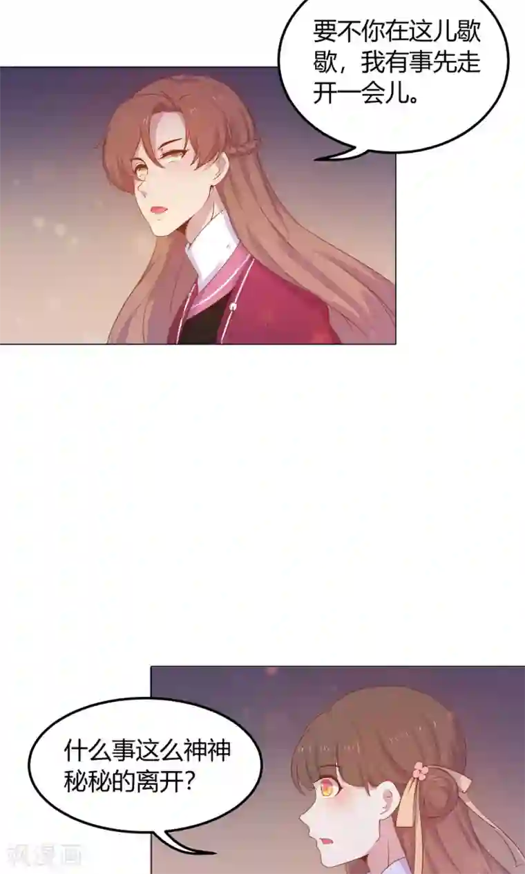 王爷的小兔妖第27话 傻瓜，我不是回来了吗？