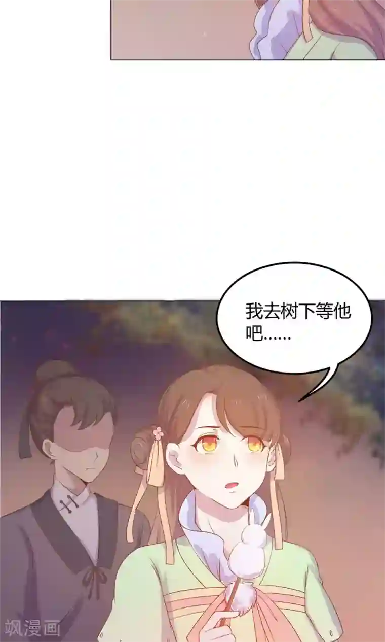 王爷的小兔妖第27话 傻瓜，我不是回来了吗？