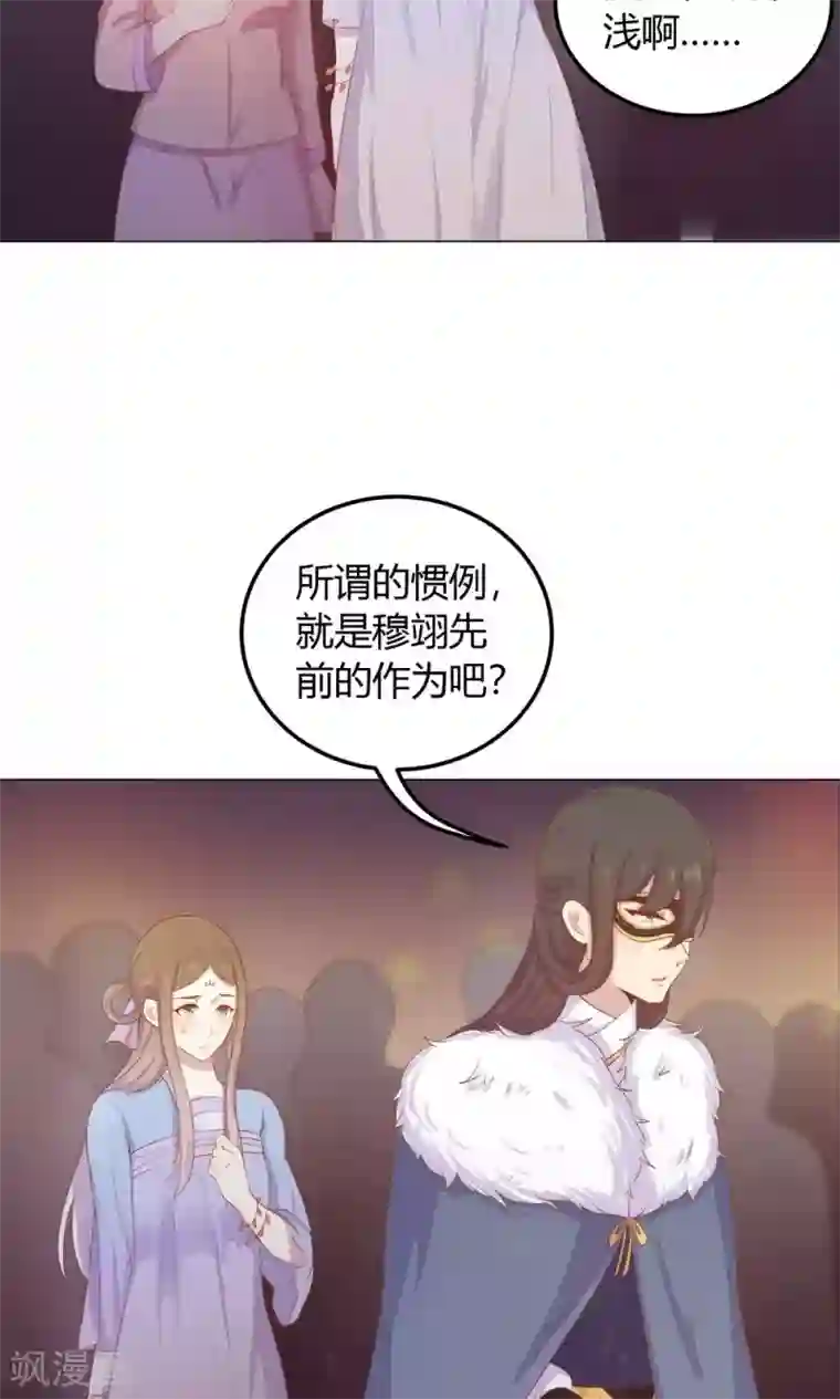 王爷的小兔妖第27话 傻瓜，我不是回来了吗？