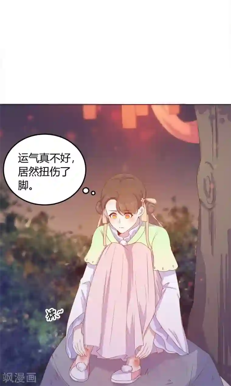 王爷的小兔妖第27话 傻瓜，我不是回来了吗？