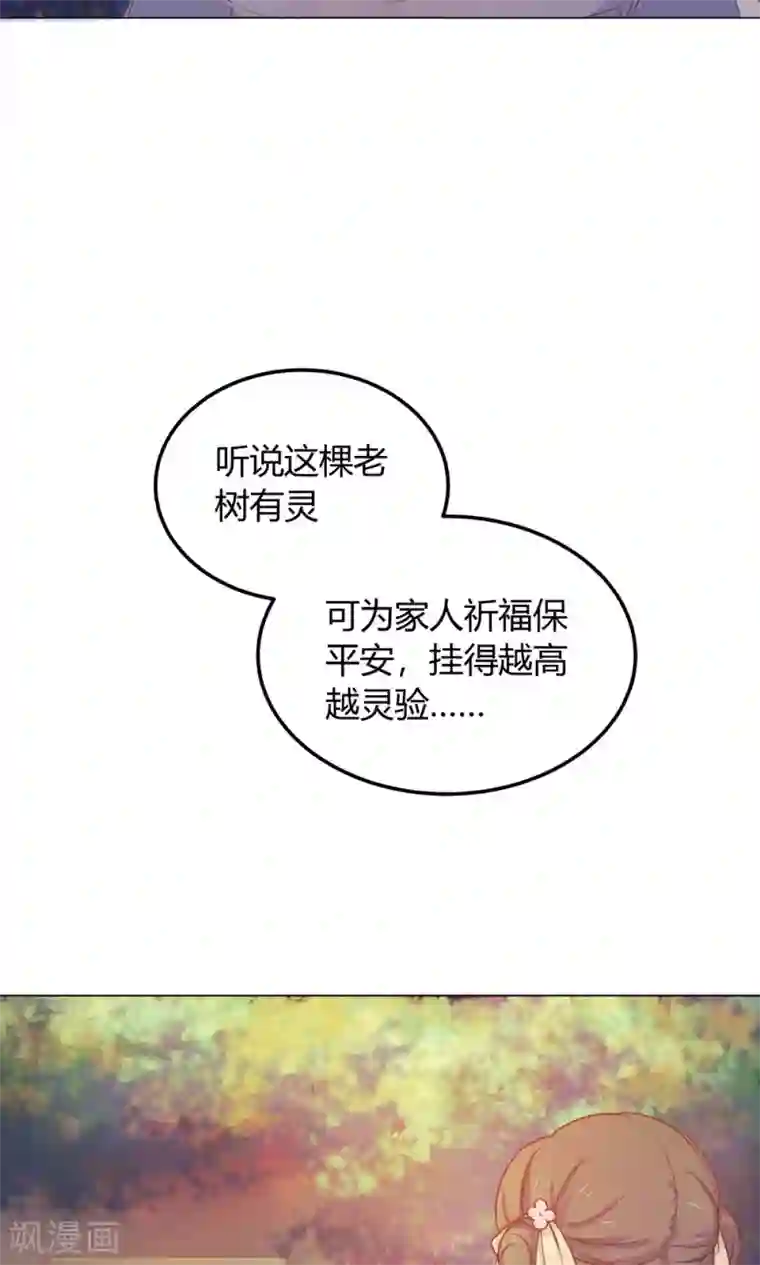 王爷的小兔妖第27话 傻瓜，我不是回来了吗？