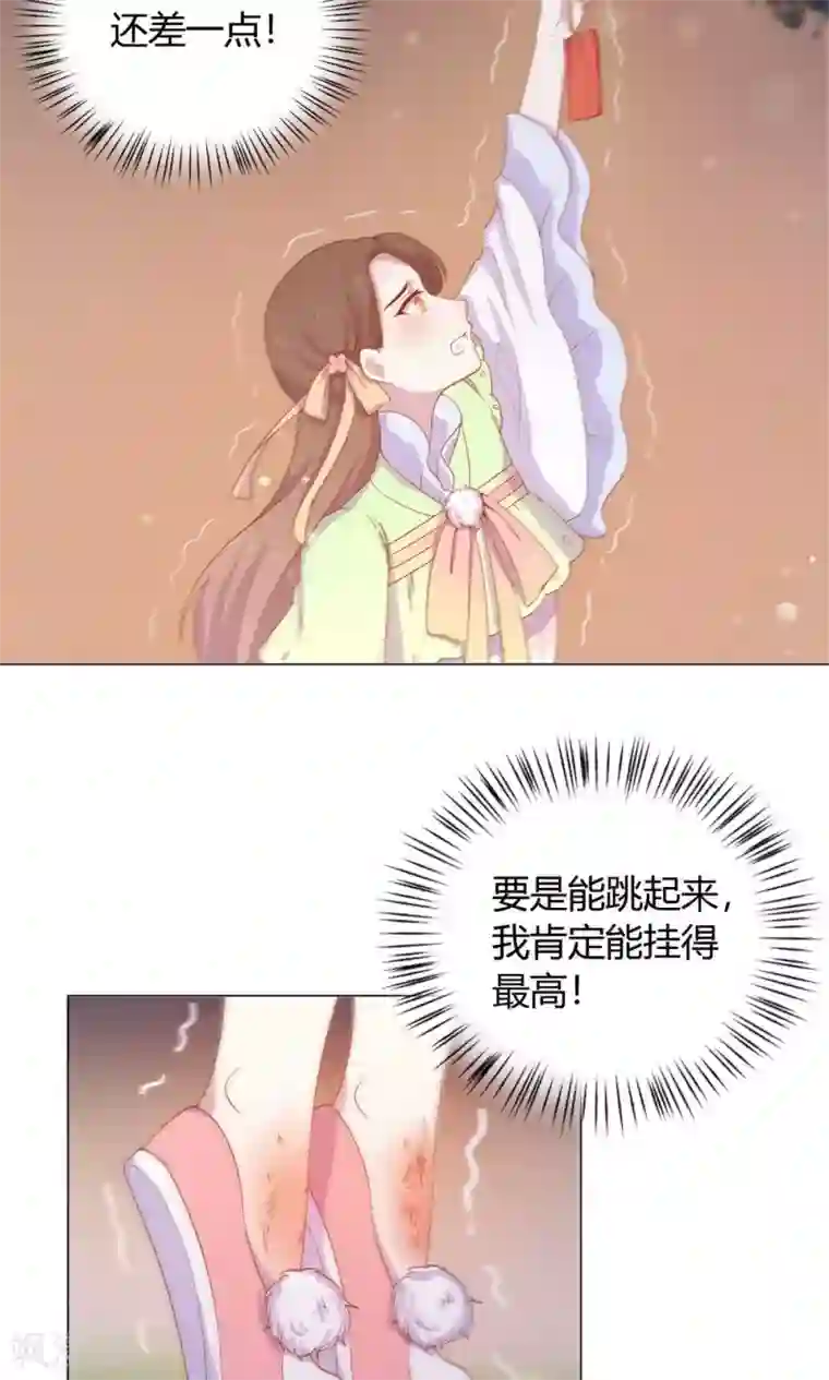 王爷的小兔妖第27话 傻瓜，我不是回来了吗？