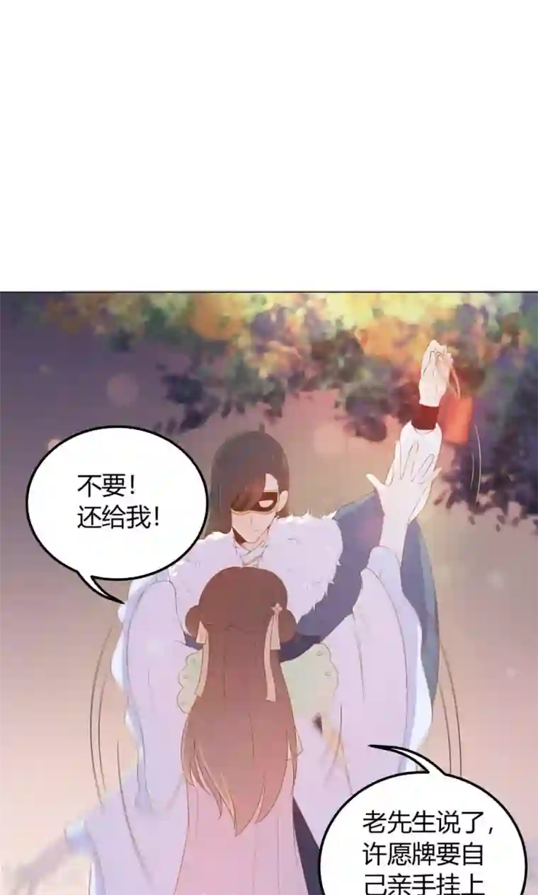 王爷的小兔妖第27话 傻瓜，我不是回来了吗？