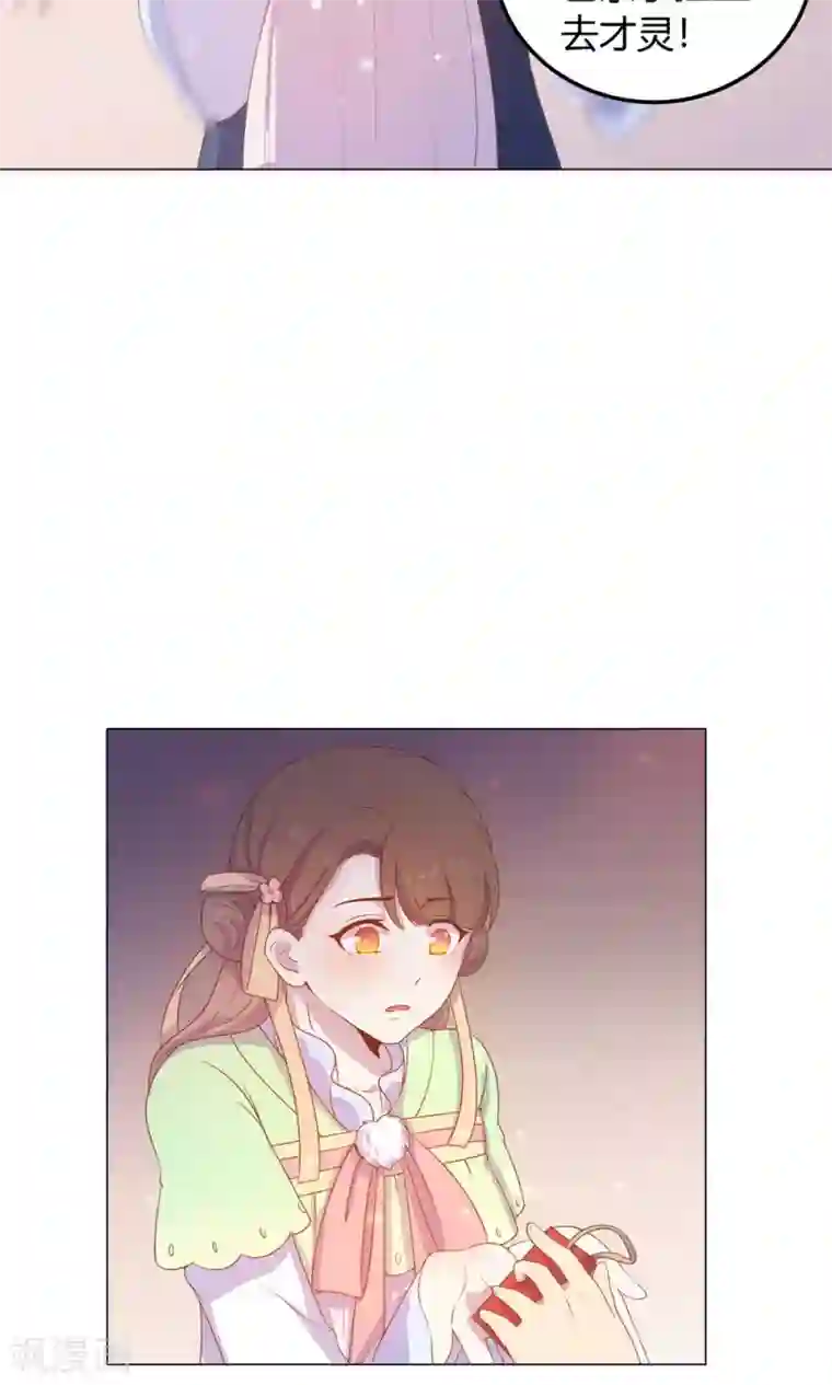 王爷的小兔妖第27话 傻瓜，我不是回来了吗？