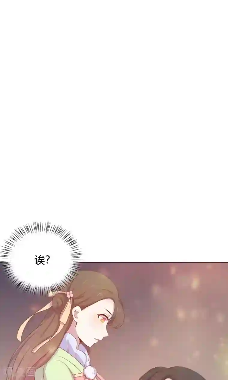 王爷的小兔妖第27话 傻瓜，我不是回来了吗？