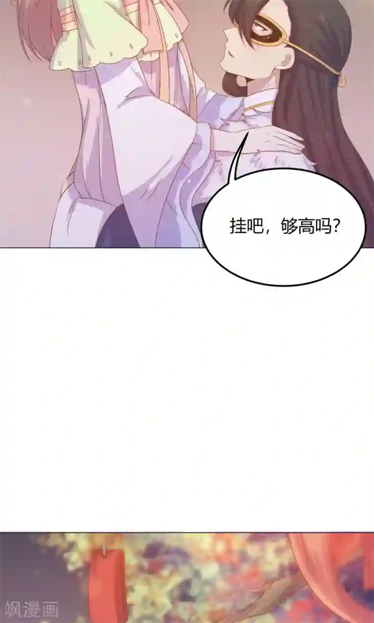 王爷的小兔妖第27话 傻瓜，我不是回来了吗？