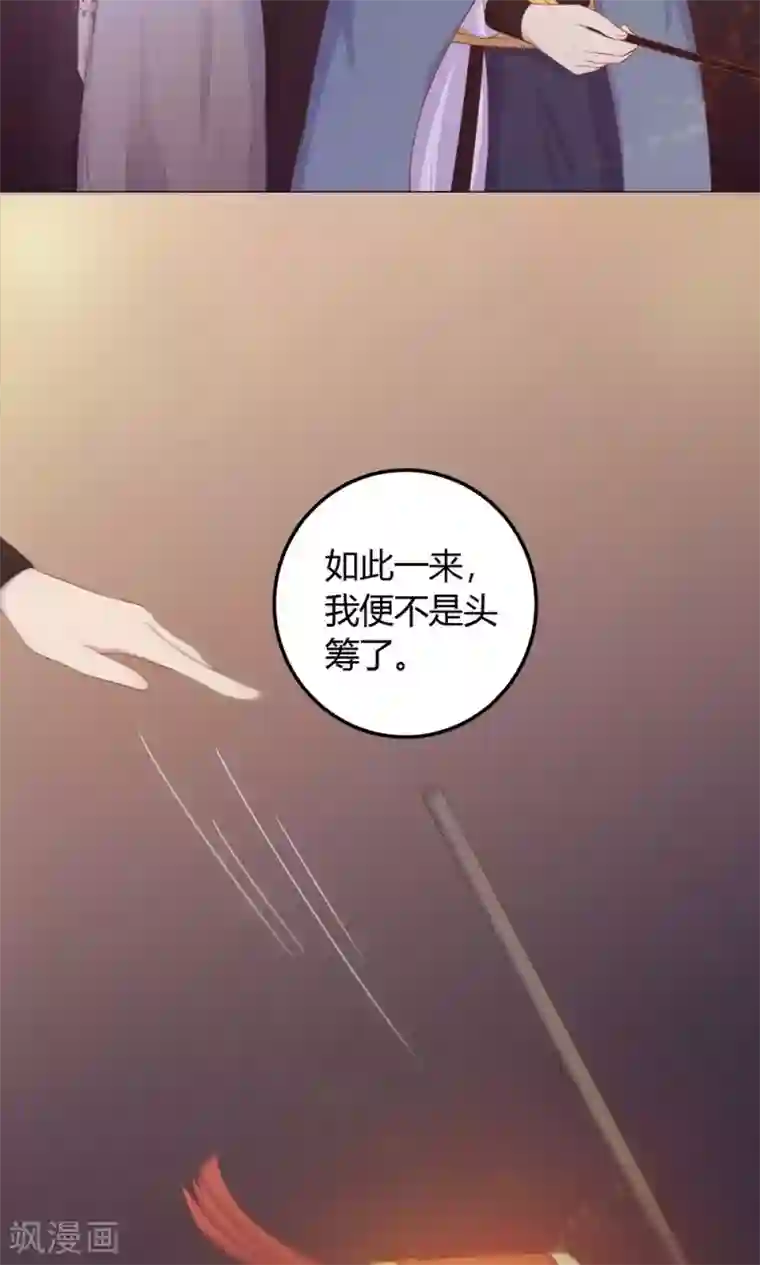 王爷的小兔妖第27话 傻瓜，我不是回来了吗？