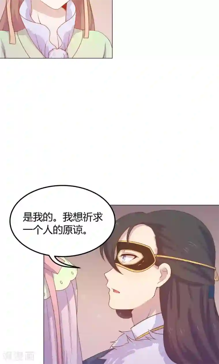 王爷的小兔妖第27话 傻瓜，我不是回来了吗？