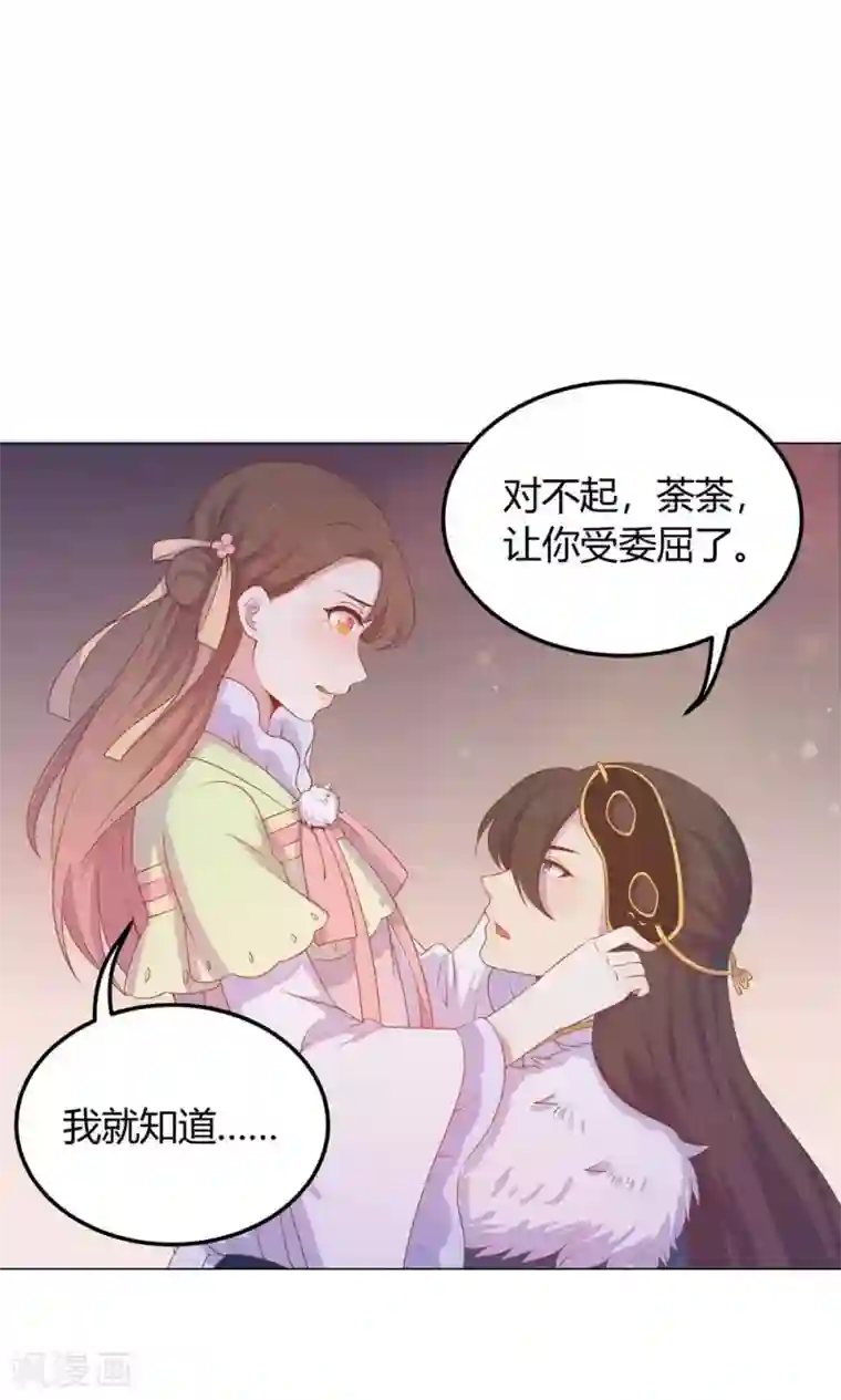 王爷的小兔妖第27话 傻瓜，我不是回来了吗？