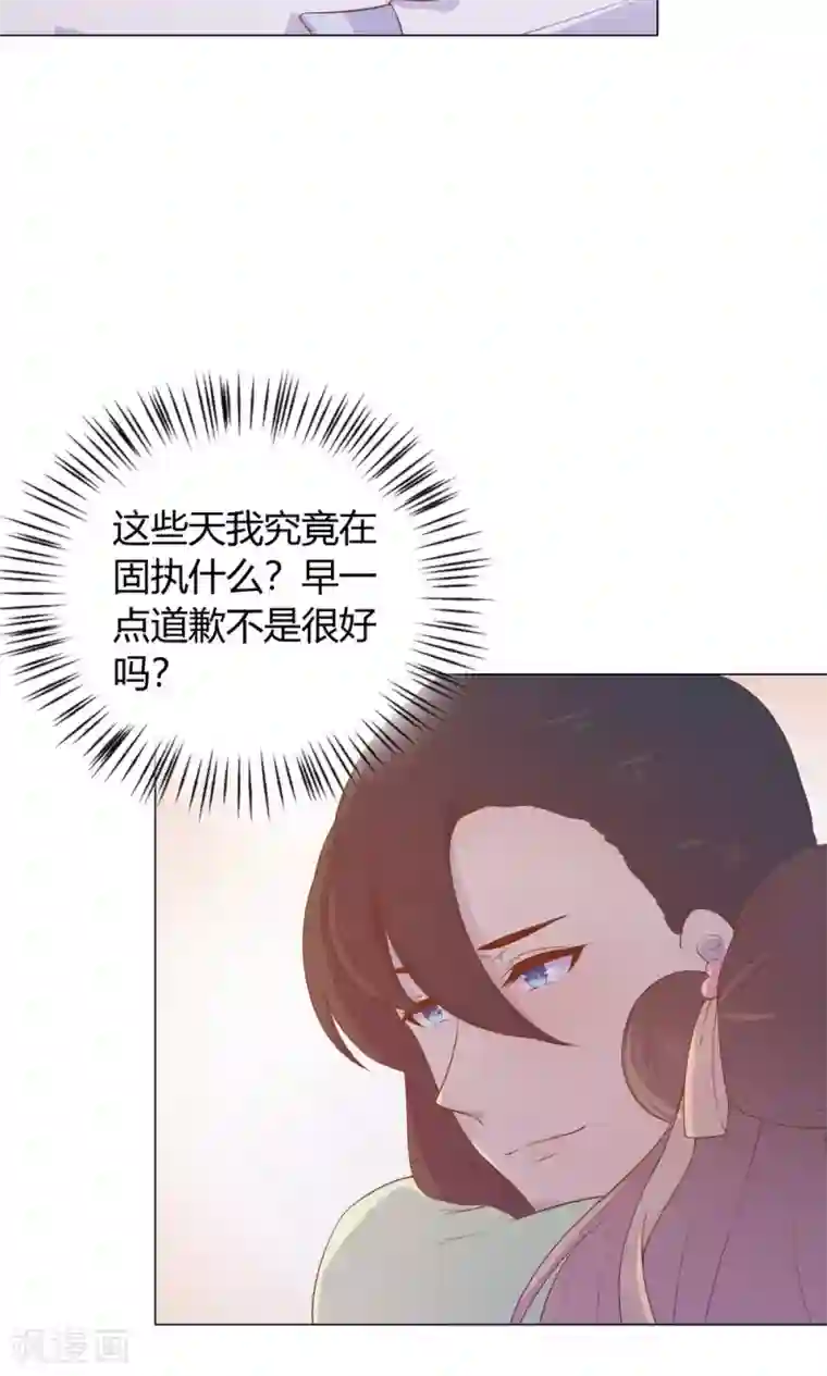 王爷的小兔妖第27话 傻瓜，我不是回来了吗？