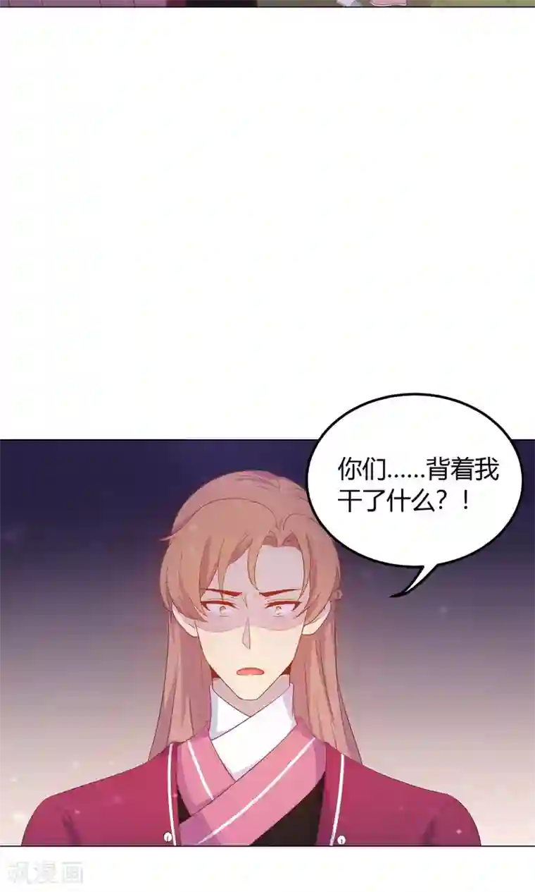 王爷的小兔妖第27话 傻瓜，我不是回来了吗？