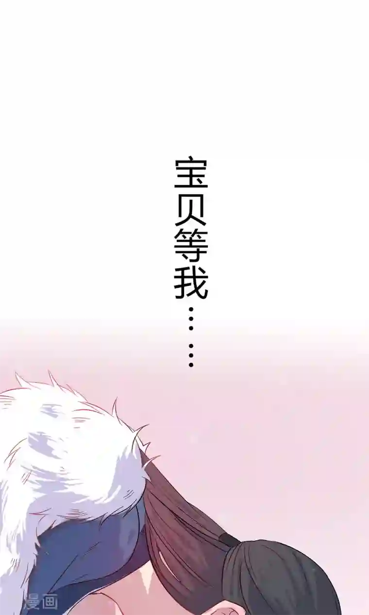 王爷的小兔妖第27话 傻瓜，我不是回来了吗？