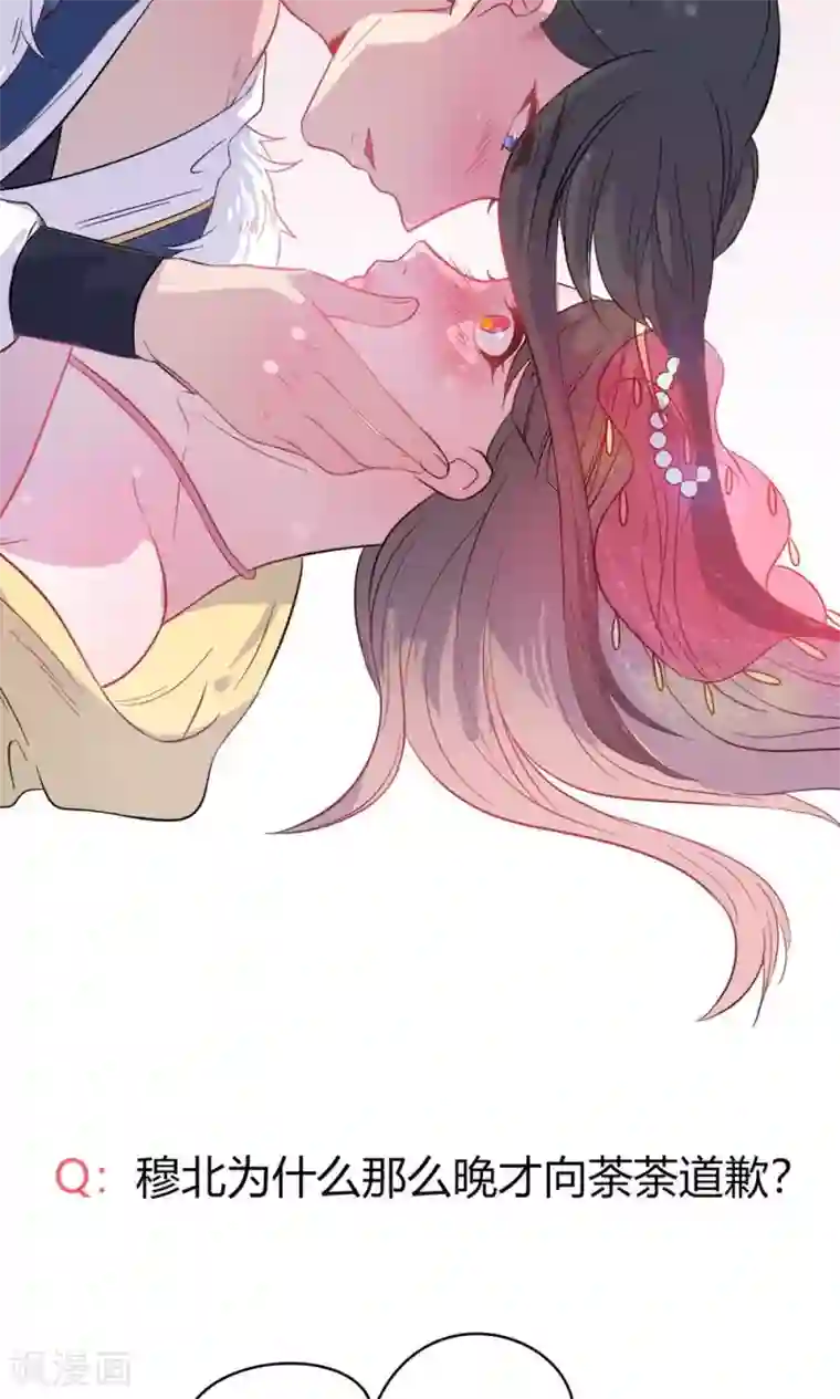 王爷的小兔妖第27话 傻瓜，我不是回来了吗？