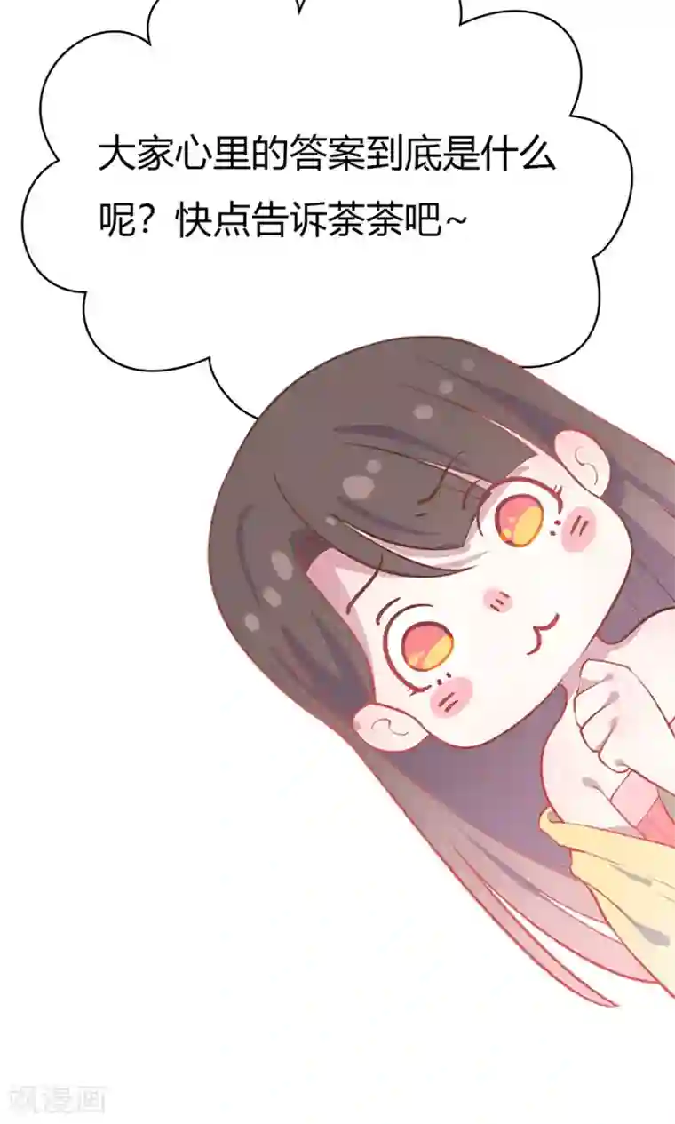 王爷的小兔妖第27话 傻瓜，我不是回来了吗？