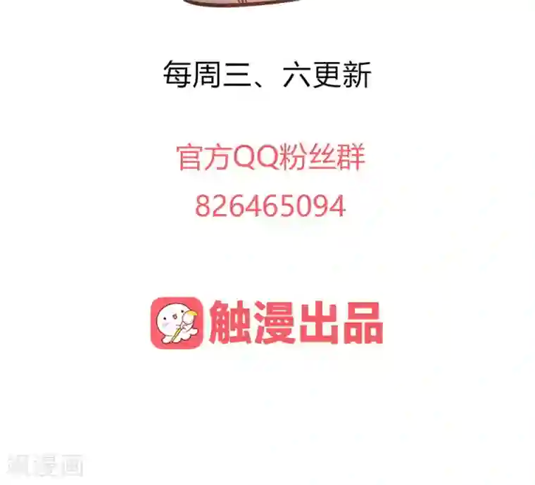 王爷的小兔妖第27话 傻瓜，我不是回来了吗？