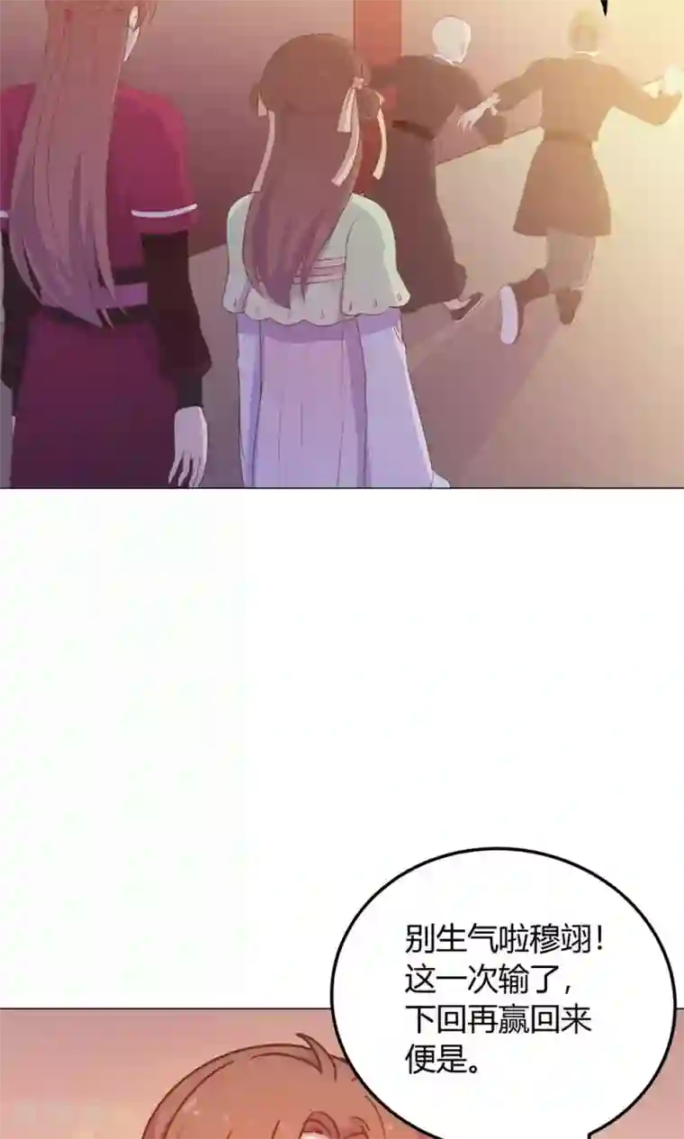 王爷的小兔妖第27话 傻瓜，我不是回来了吗？