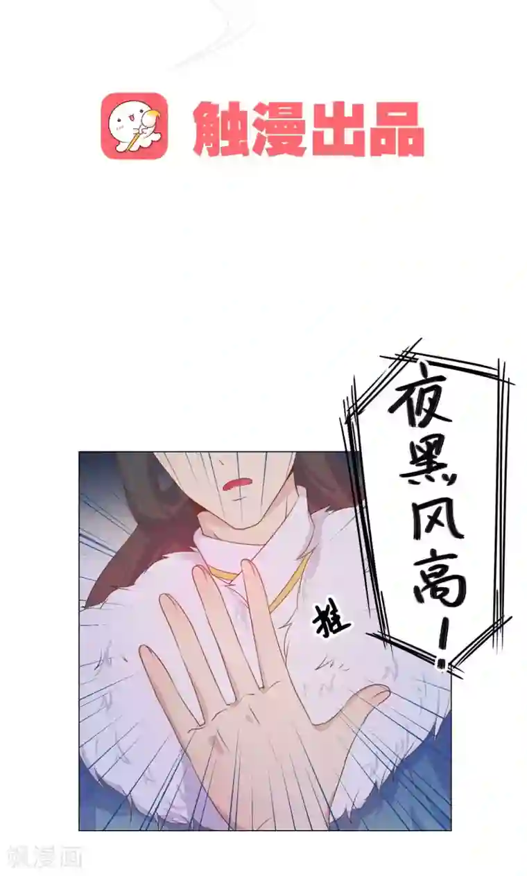 王爷的小兔妖第28话 路上有坑！