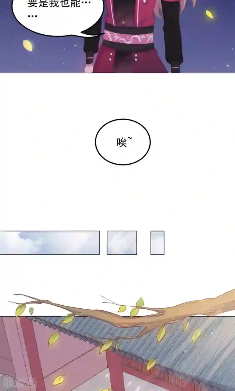 王爷的小兔妖第28话 路上有坑！