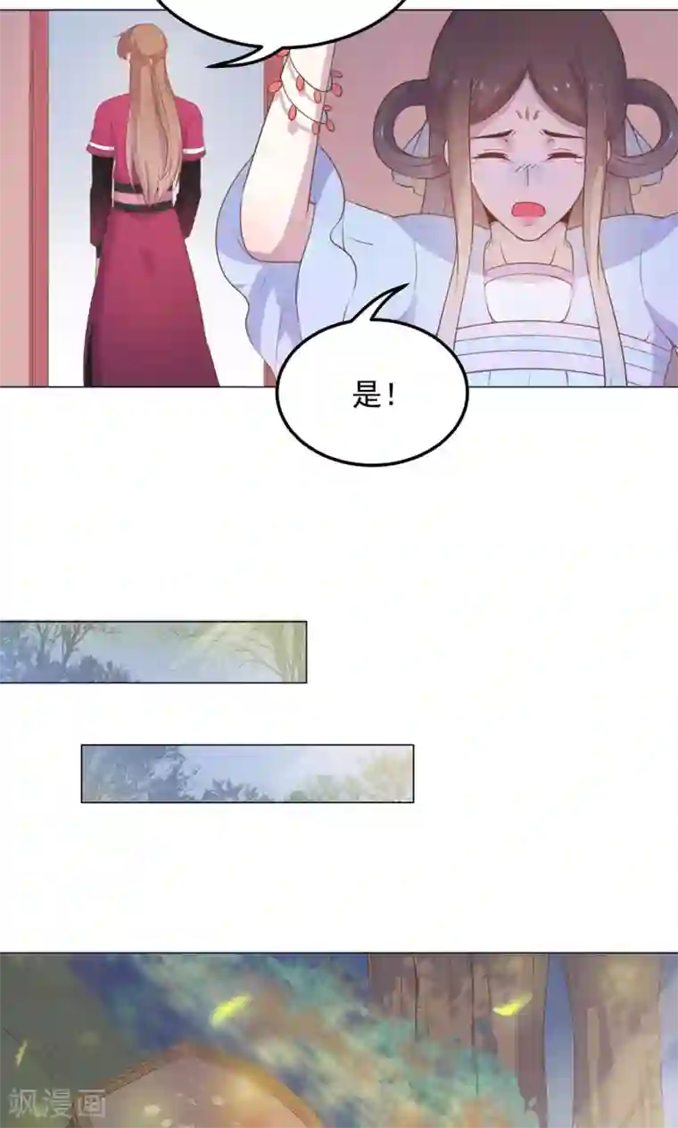 王爷的小兔妖第28话 路上有坑！