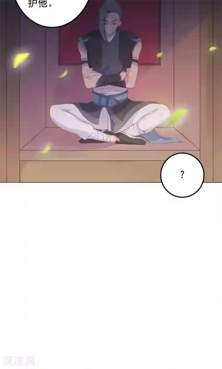 王爷的小兔妖第28话 路上有坑！