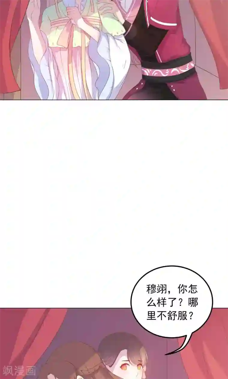 王爷的小兔妖第28话 路上有坑！