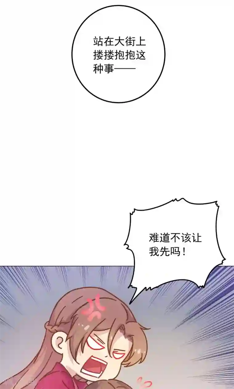 王爷的小兔妖第28话 路上有坑！