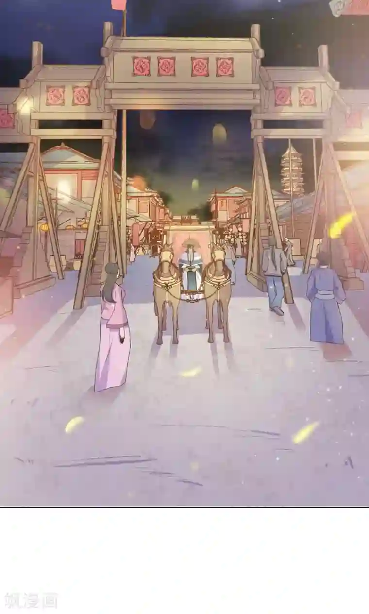 王爷的小兔妖第28话 路上有坑！