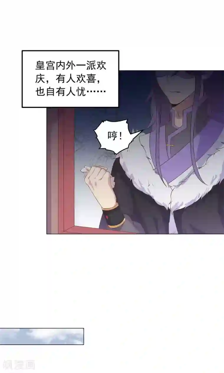 王爷的小兔妖第28话 路上有坑！