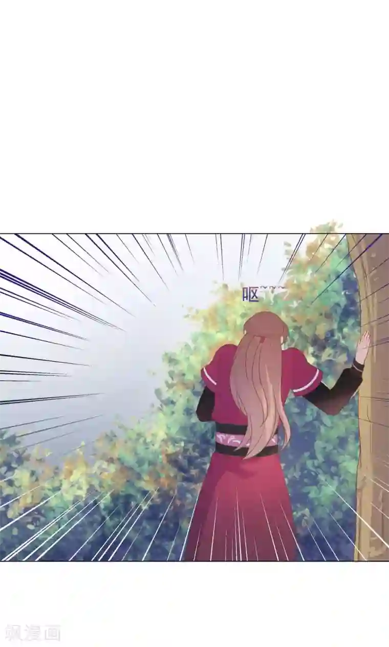 王爷的小兔妖第28话 路上有坑！