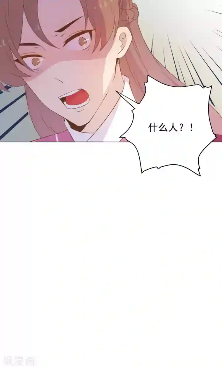 王爷的小兔妖第28话 路上有坑！