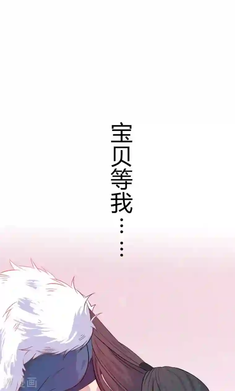 王爷的小兔妖第28话 路上有坑！