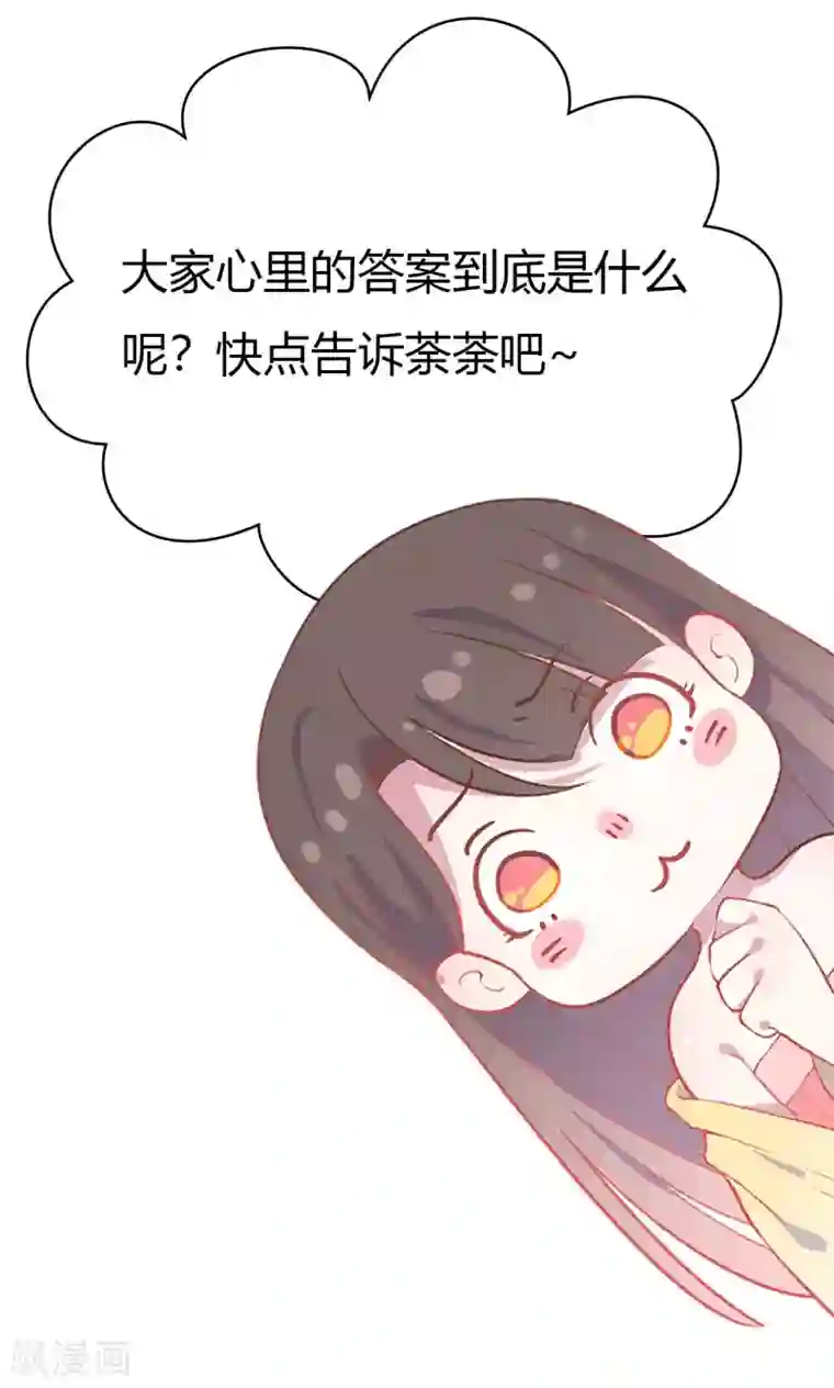 王爷的小兔妖第28话 路上有坑！