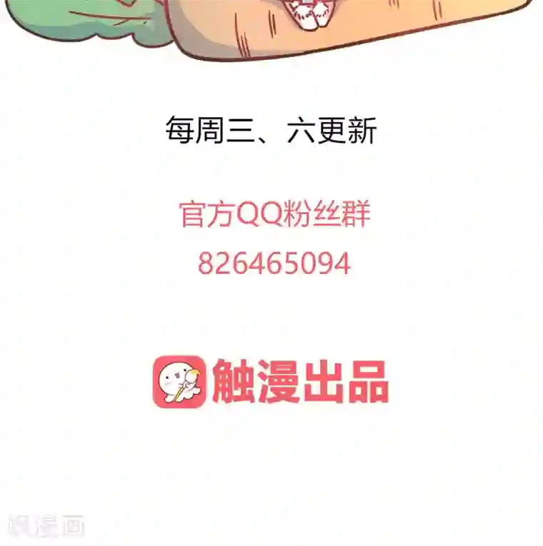 王爷的小兔妖第28话 路上有坑！