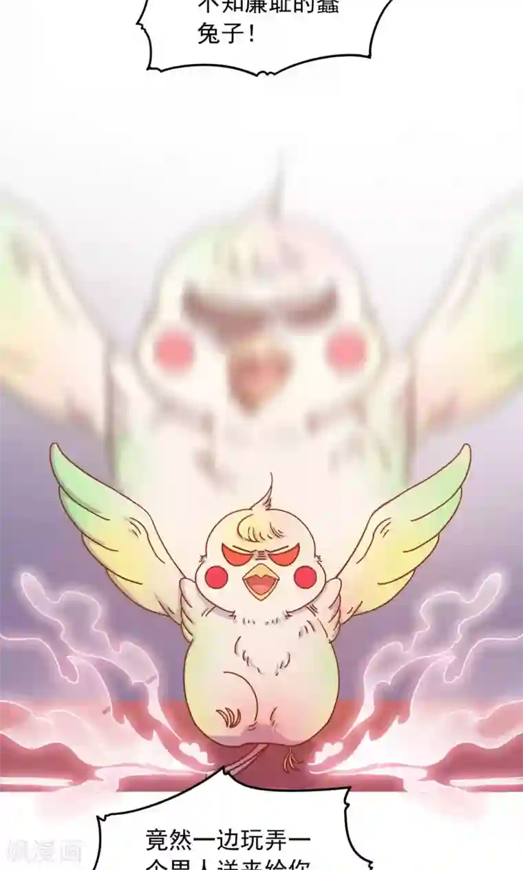 王爷的小兔妖第29话 别拿你的脏手碰我！