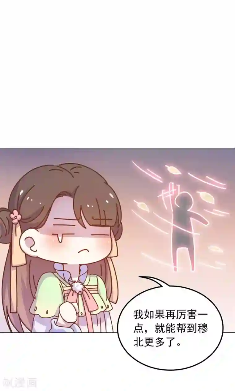 王爷的小兔妖第29话 别拿你的脏手碰我！