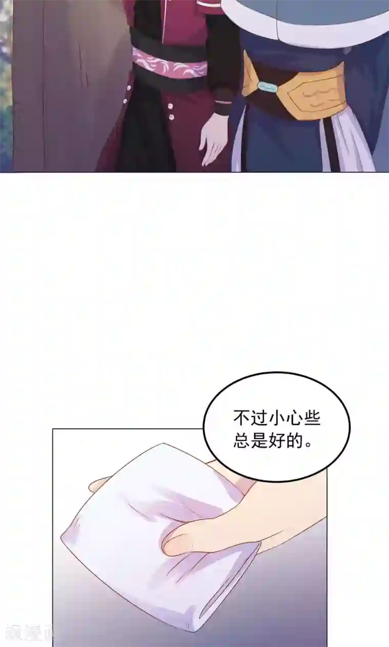 王爷的小兔妖第29话 别拿你的脏手碰我！