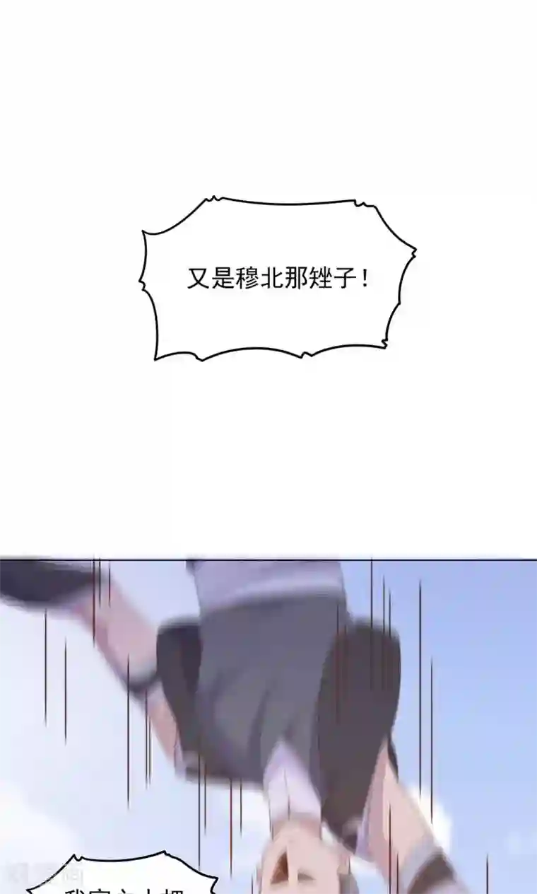 王爷的小兔妖第29话 别拿你的脏手碰我！