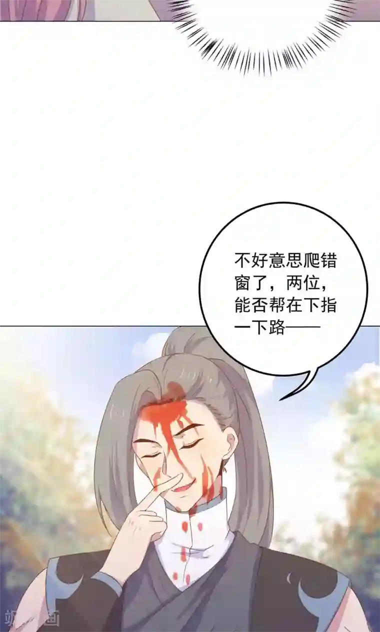 王爷的小兔妖第29话 别拿你的脏手碰我！