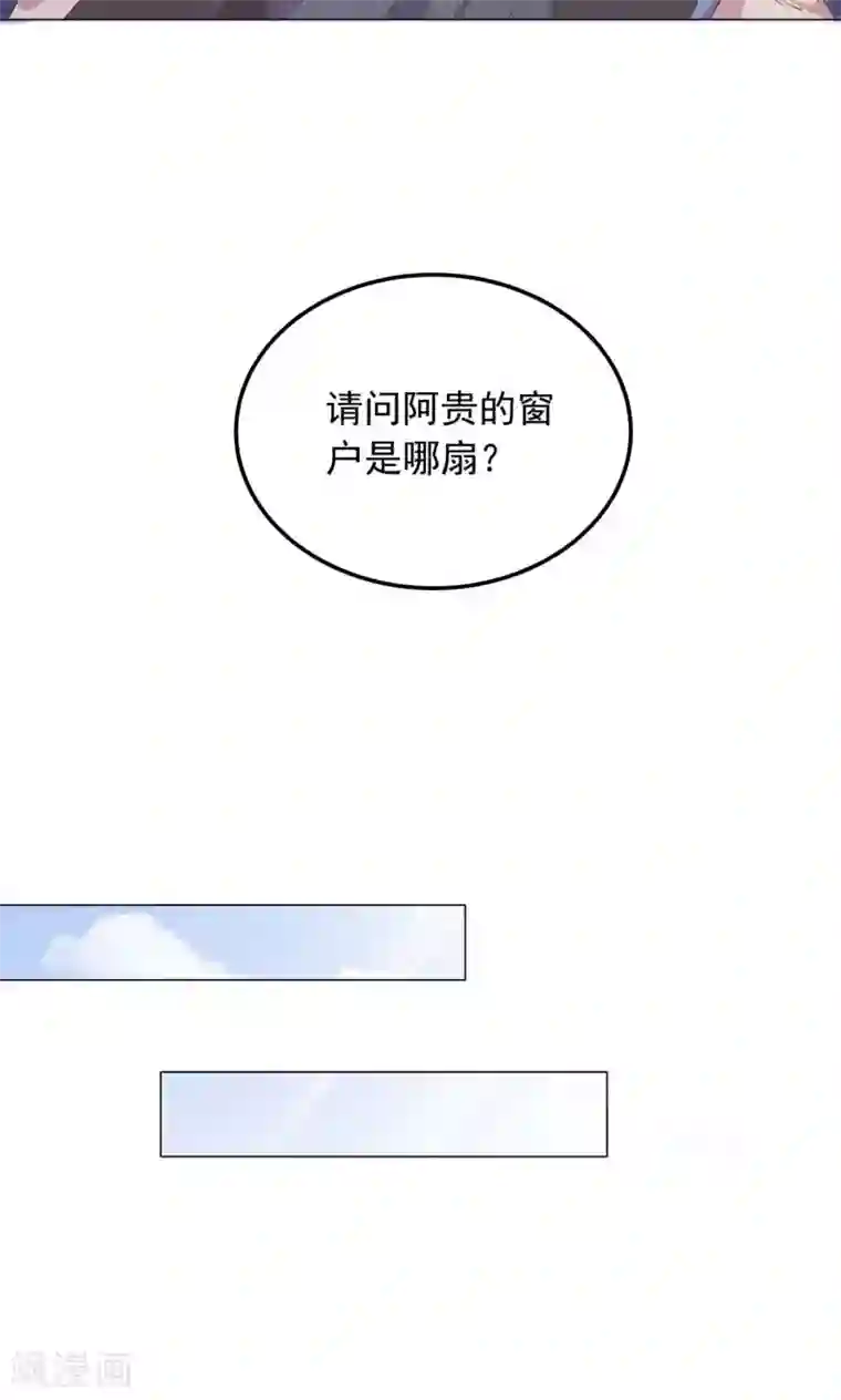 王爷的小兔妖第29话 别拿你的脏手碰我！