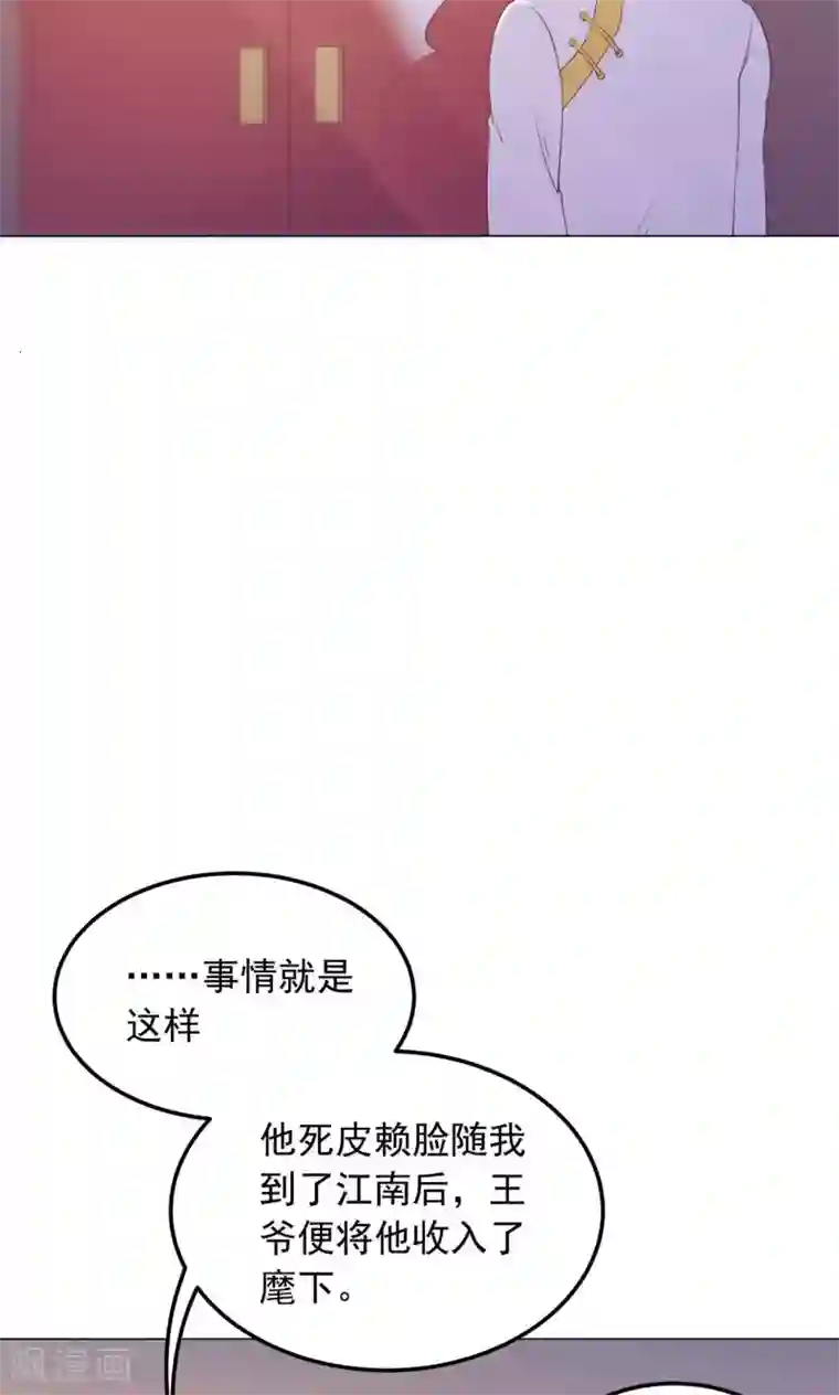 王爷的小兔妖第29话 别拿你的脏手碰我！