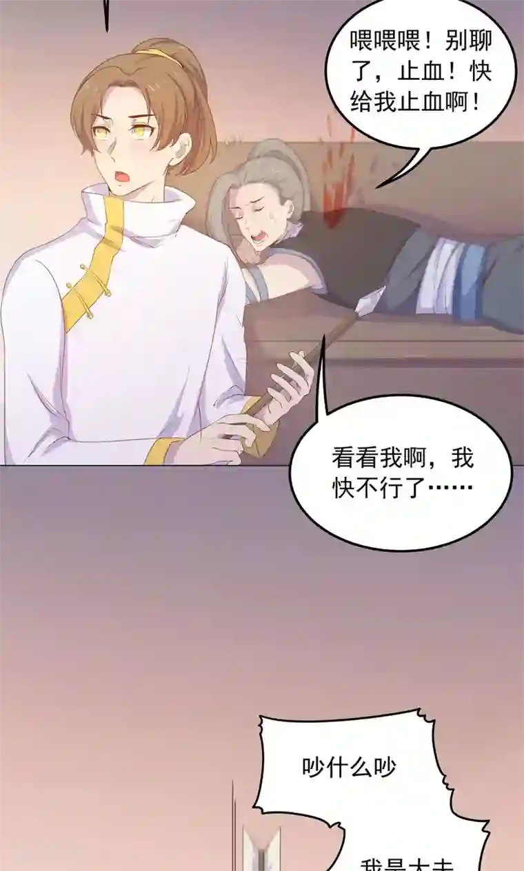 王爷的小兔妖第29话 别拿你的脏手碰我！