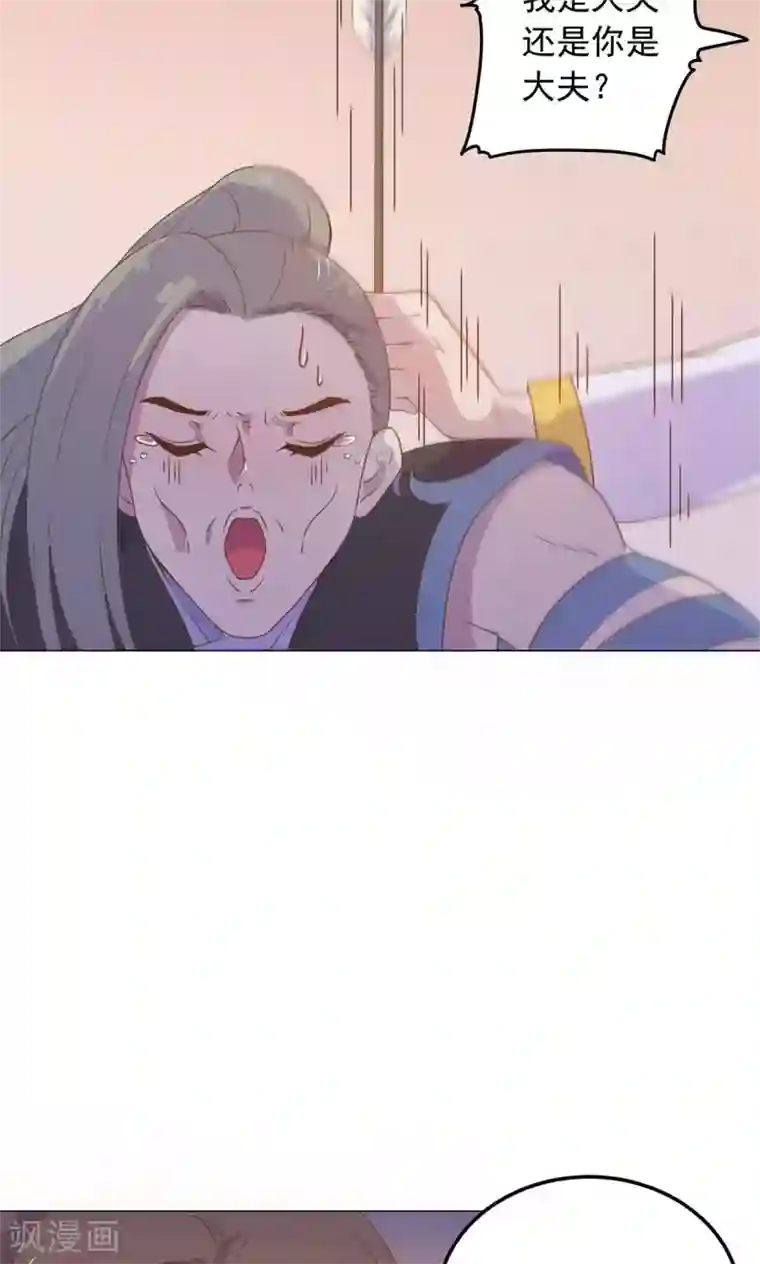 王爷的小兔妖第29话 别拿你的脏手碰我！