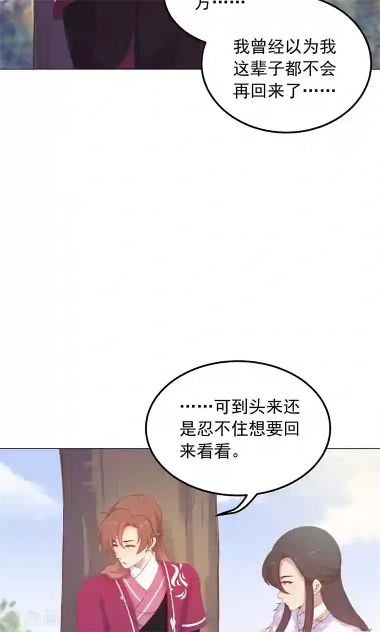 王爷的小兔妖第29话 别拿你的脏手碰我！