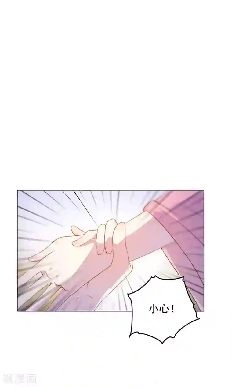 王爷的小兔妖第29话 别拿你的脏手碰我！