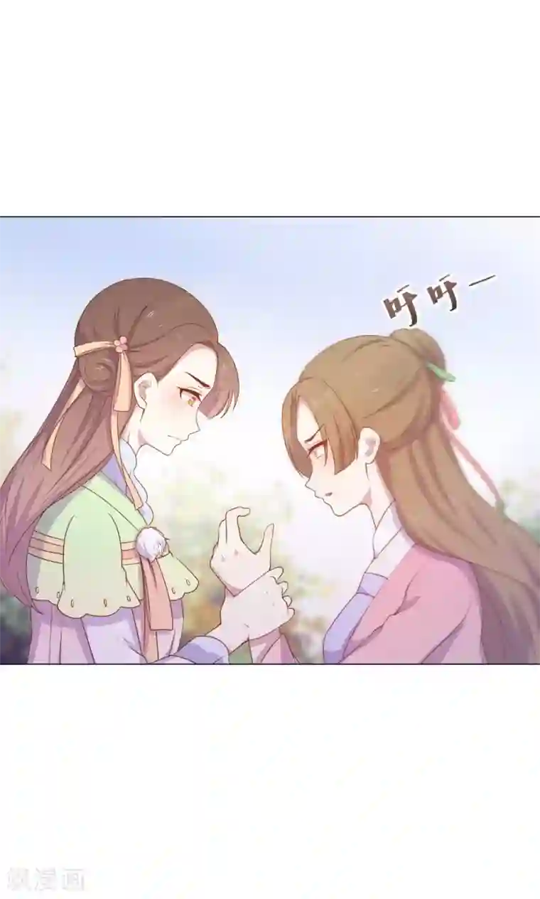 王爷的小兔妖第29话 别拿你的脏手碰我！