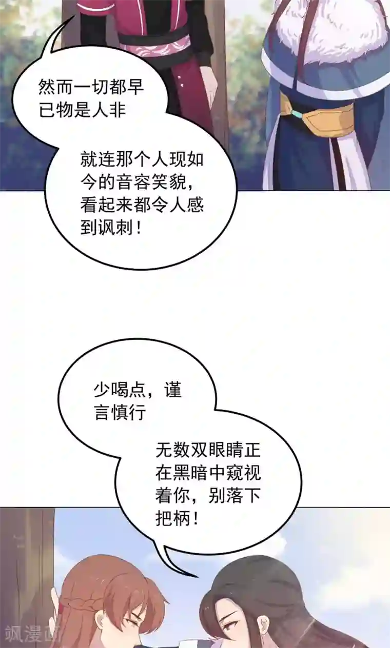 王爷的小兔妖第29话 别拿你的脏手碰我！